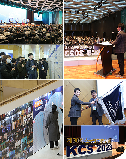 제 31회 한국반도체학술대회 KCS 2024::The 30st Korean Conference on Semiconductors::